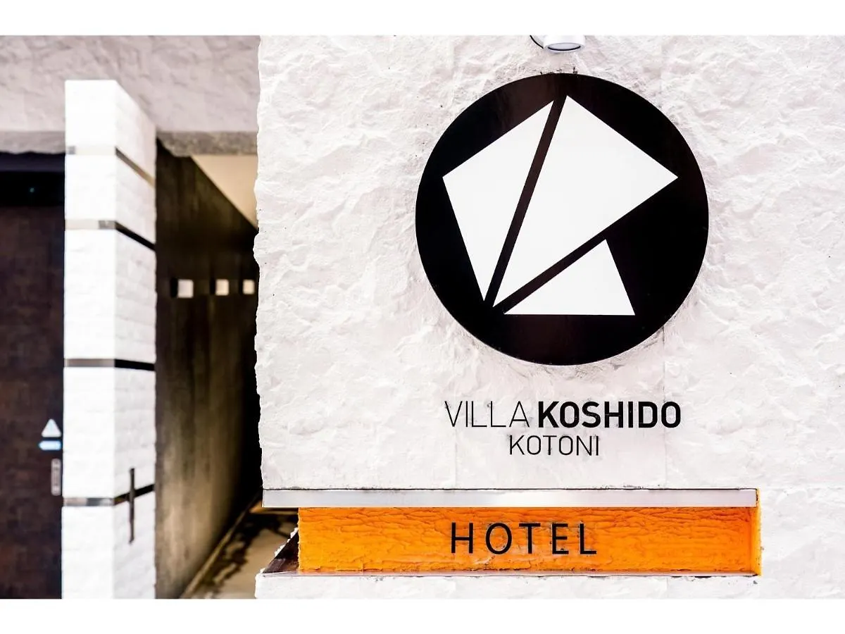 Villa Koshido Kotoni - Vacation Stay 49545V 삿포로 시 삿포로 시