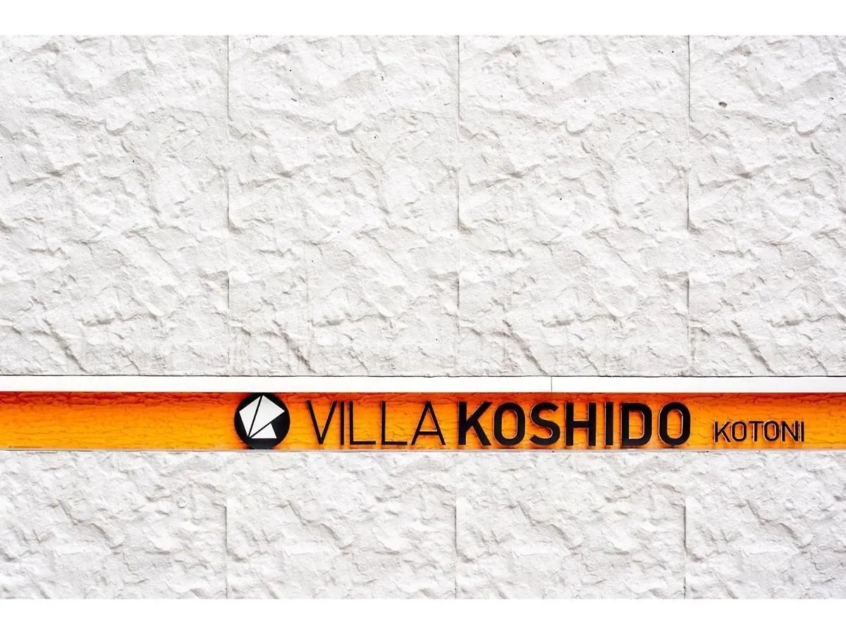 호텔 Villa Koshido Kotoni - Vacation Stay 49545V 삿포로 시