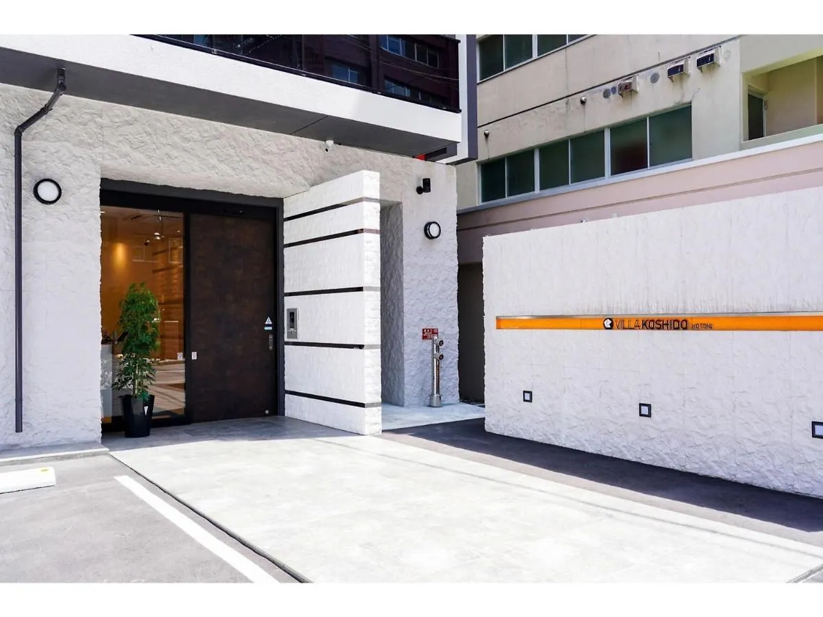 Villa Koshido Kotoni - Vacation Stay 49545V 삿포로 시